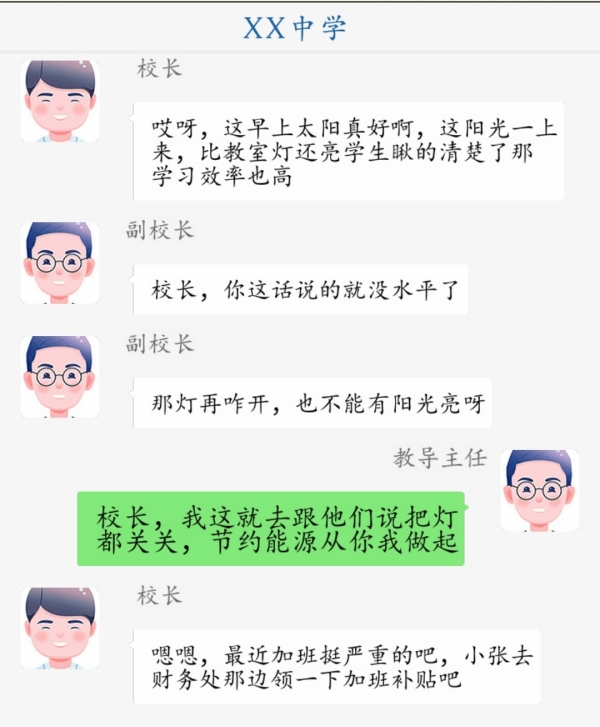 超级达人理解校长通关攻略