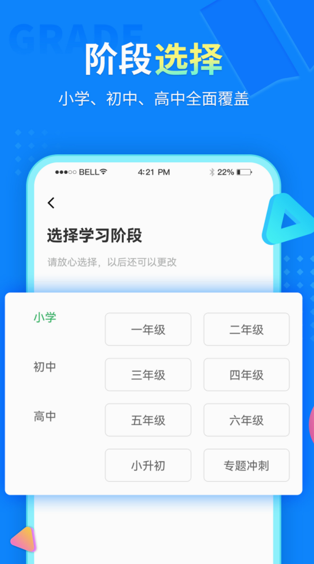 有什么中小学智慧教育app分享 好用的中小学智慧教育app下载推荐