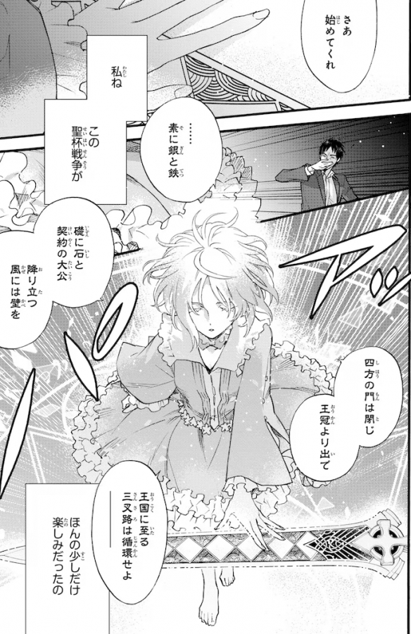 《Fate》系列《Fate/Prototype 苍银的碎片》漫画化!