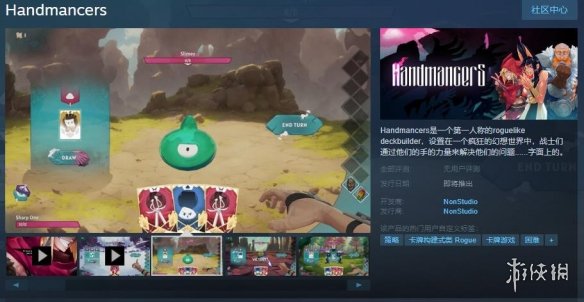 roguelite卡牌游戏《手牌师》上架Steam！发售日未定