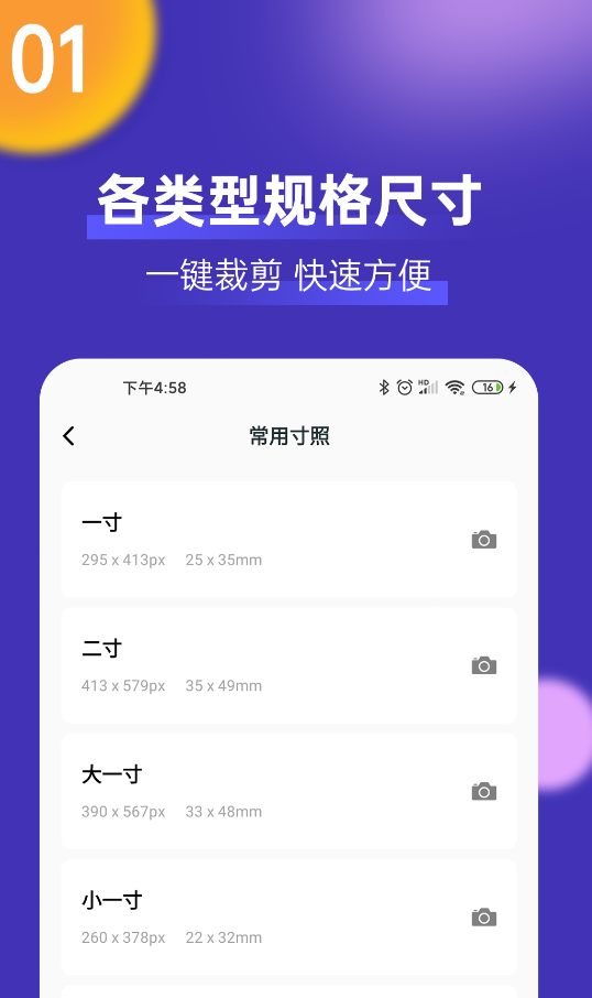 可以证件照换衣服软件有哪些 好用的证件照app推荐