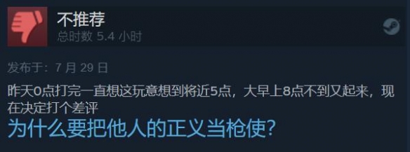 《三伏》Steam特别好评：美术出色 演出效果拉满！