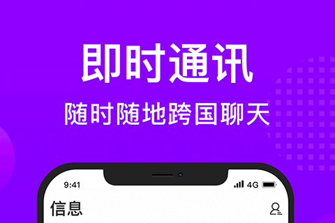 和外国人视频聊天的社交软件下载 能够和外国人视频聊天的APP有哪些