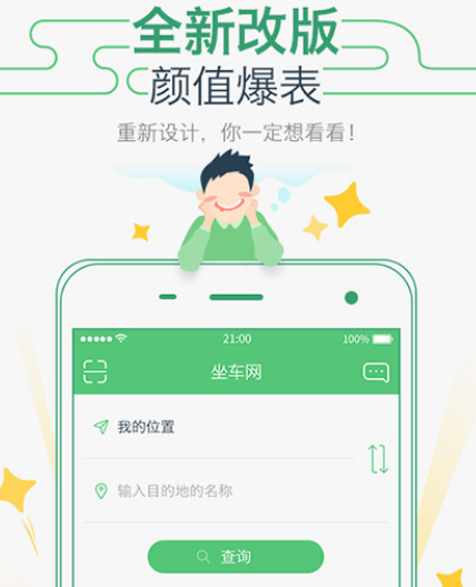 徐州公交车实时查询app有哪些 徐州实时查询公交车软件大全