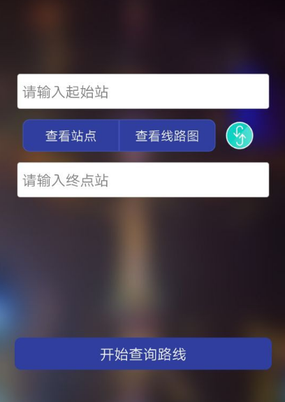 在上海坐地铁用什么软件 在上海坐地铁可使用的app下载