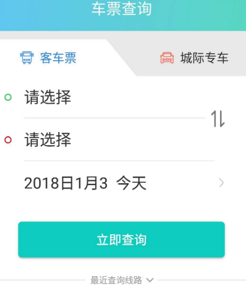 智慧票务软件有哪些 热门靠谱智慧票务app大全