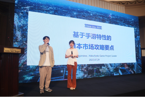 2023ChinaJoy期间，Adways携手众多伙伴带来游戏出海营销攻略