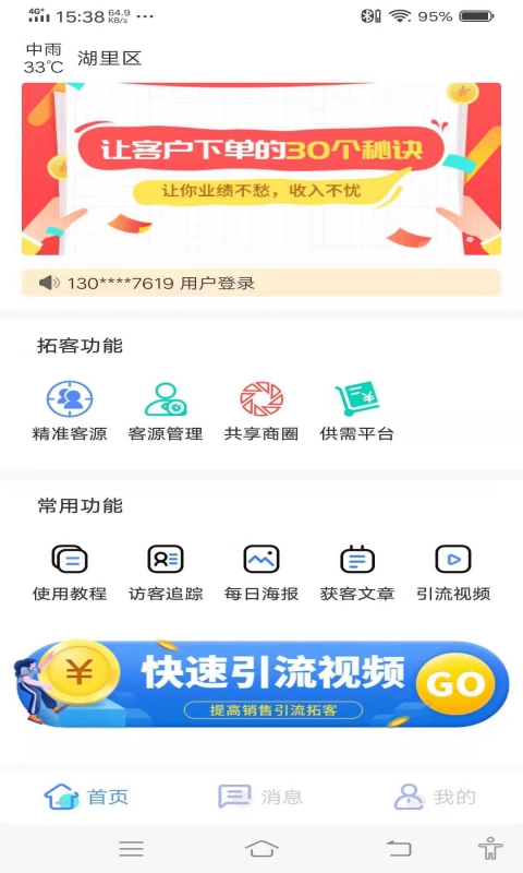 客户管理系统app哪个好用 好用的客户管理APP推荐