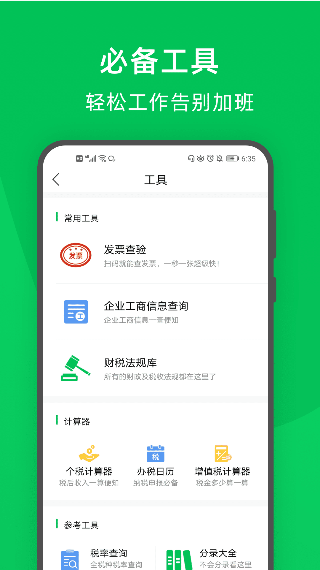 客户管理系统app哪个好用 好用的客户管理APP推荐