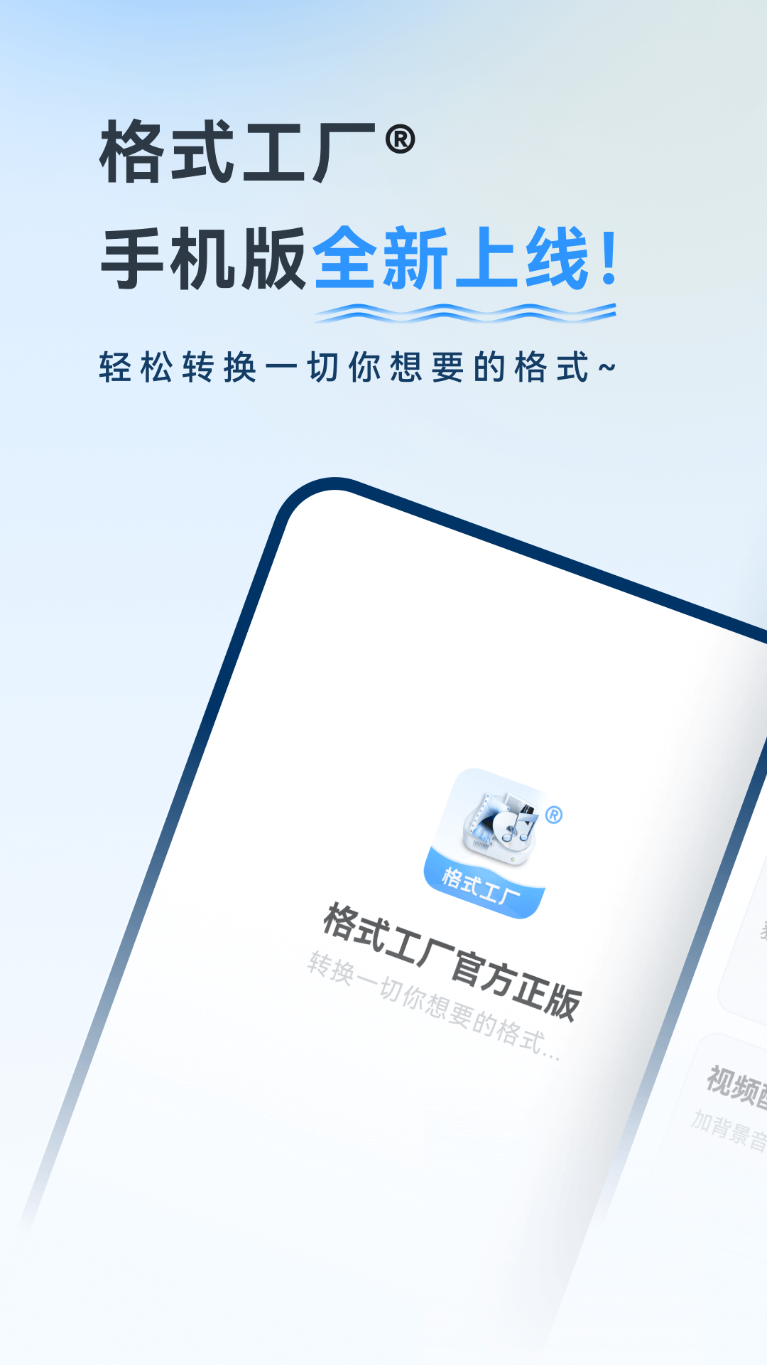 转换成mp3格式的软件有哪些 经典的格式转换APP推荐