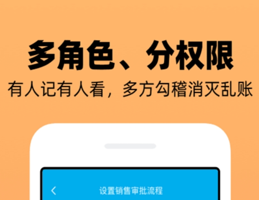 中小企业管理软件有哪些 受欢迎的企业管理app合集