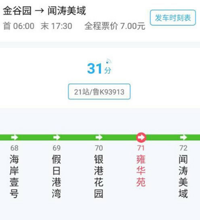 长沙公交出行app下载哪些 长沙乘坐公交软件大全