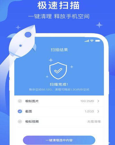 中国手机最强杀毒软件有哪些 热门实用手机杀毒app合集