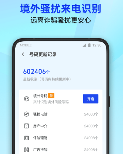 中国手机最强杀毒软件有哪些 热门实用手机杀毒app合集