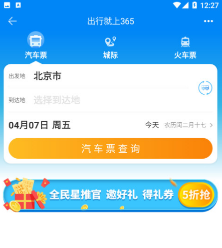 宜宾公交乘车app有哪些 在宜宾乘公交车的软件下载