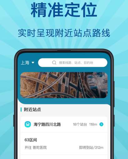 宜宾公交乘车app有哪些 在宜宾乘公交车的软件下载