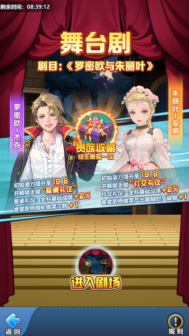 全民学霸九游版图3