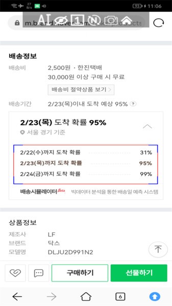 屏幕翻译官app手机版图3