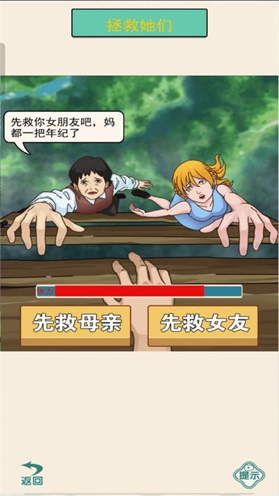 烧脑闯关大合集图2