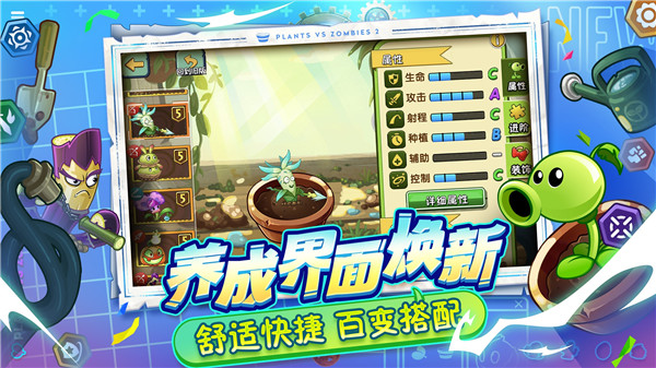 pvz2国际版内置修改器全植物截图4