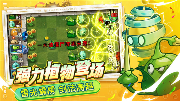 pvz2国际版内置修改器全植物图3