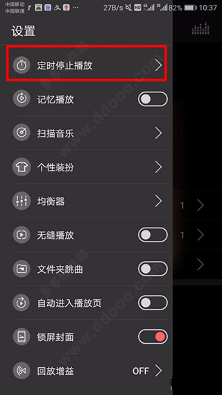 飞傲音乐破解版图4