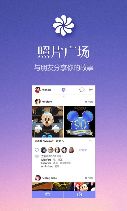 yy相册app第4张截图