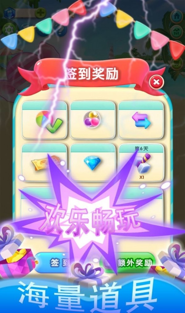 2048球球点点消图2