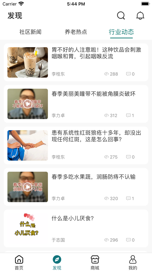 颐养颐网图7