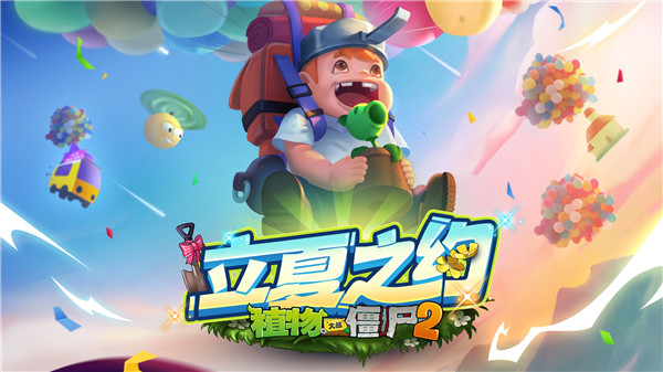 pvz2国际版内置修改器全植物截图1