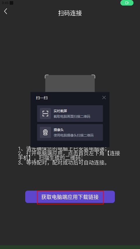 联想扫描王最新版下载截图2