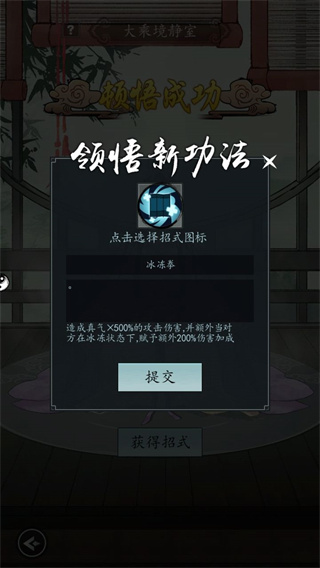 以仙之名华为版图1