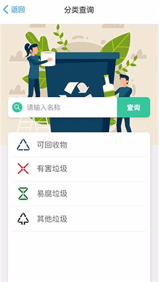 小善环保图2
