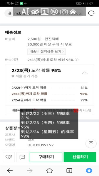 屏幕翻译官app手机版图2