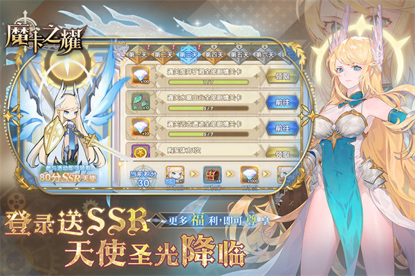 魔卡之耀国际服图2