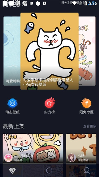 搞趣壁纸app