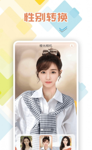 橙光相机安卓版图5