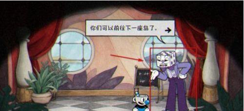 茶杯头大冒险正版