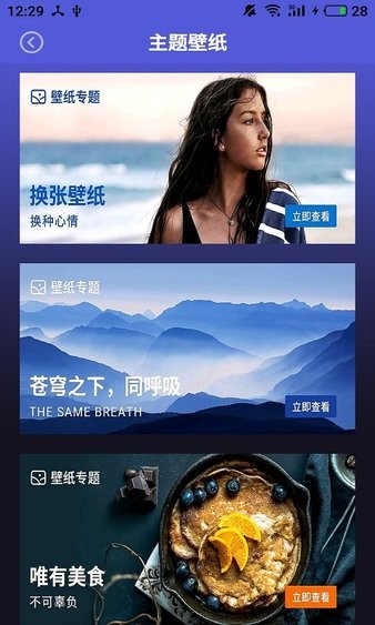 壁纸图片大全图3