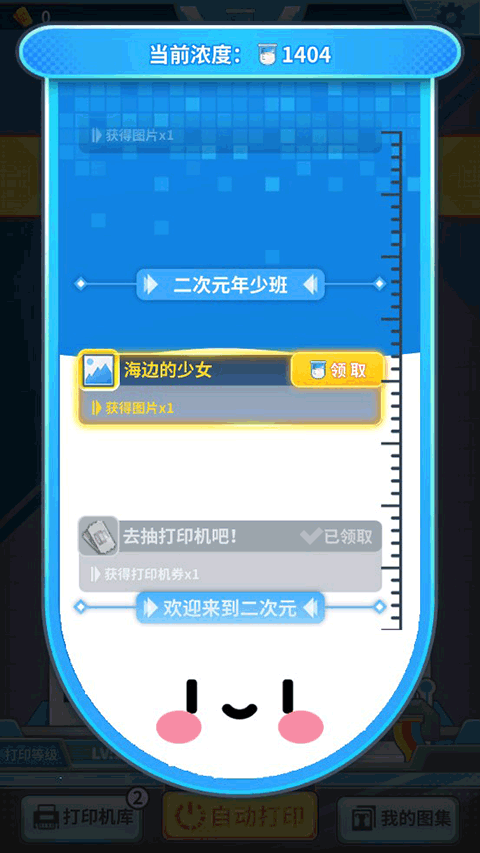 二次元打印机图1
