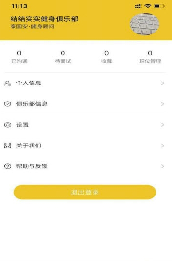 健身教练之家图2