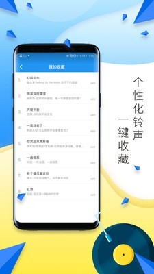 多多铃声剪辑图4