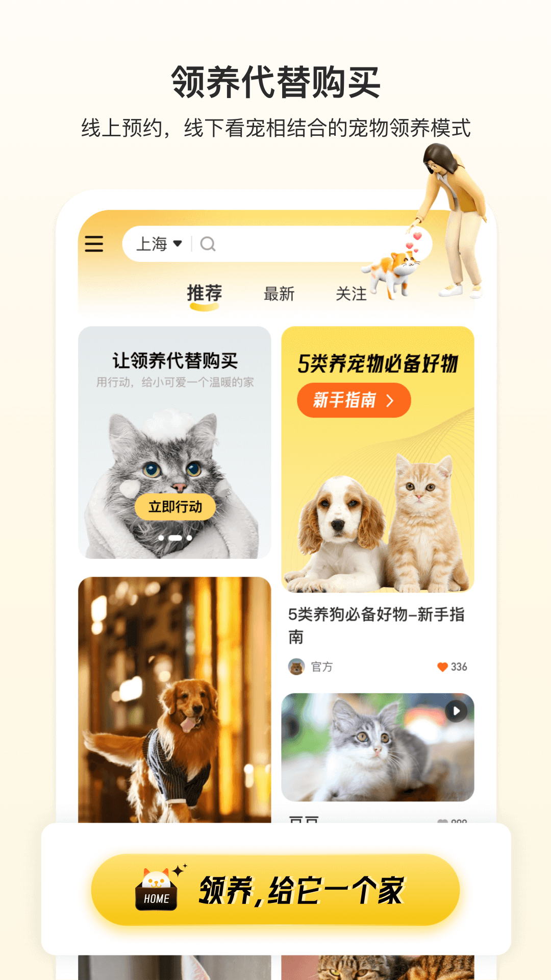 附近有喵图2