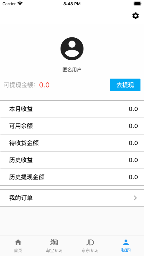 小依优惠券软件图6