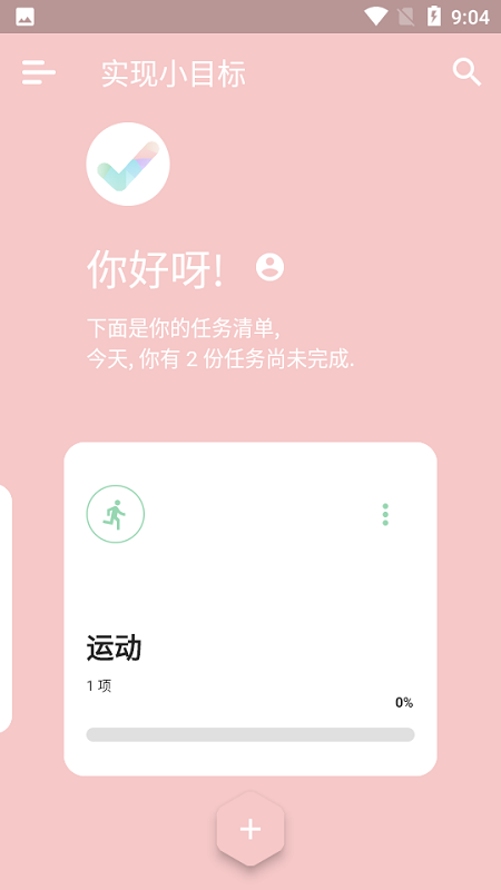 小目标最新版图1