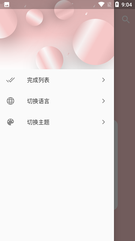 小目标最新版图2