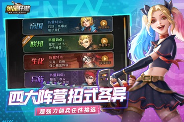 金属狂潮最新版图2