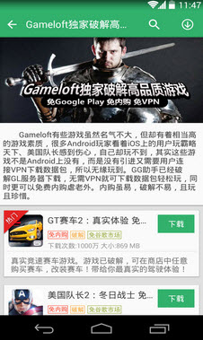 GG游戏助手图1