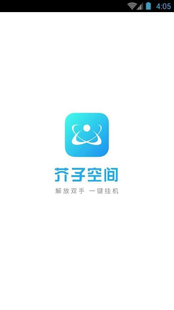 芥子空间app