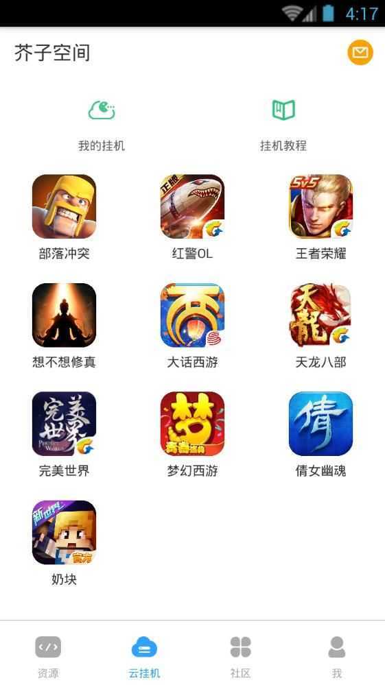 芥子空间app